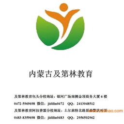包頭可靠的事業(yè)單位面試班機(jī)構(gòu)與網(wǎng)絡(luò)文化經(jīng)營解析