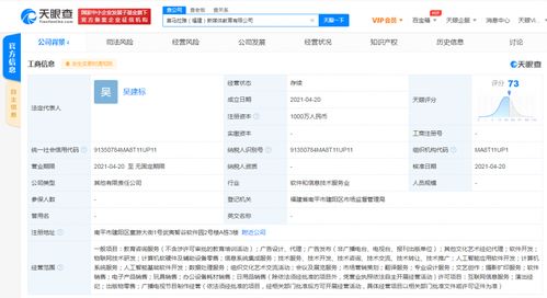 喜馬拉雅在福建成立新媒體教育公司，注冊資本達(dá)1000萬元